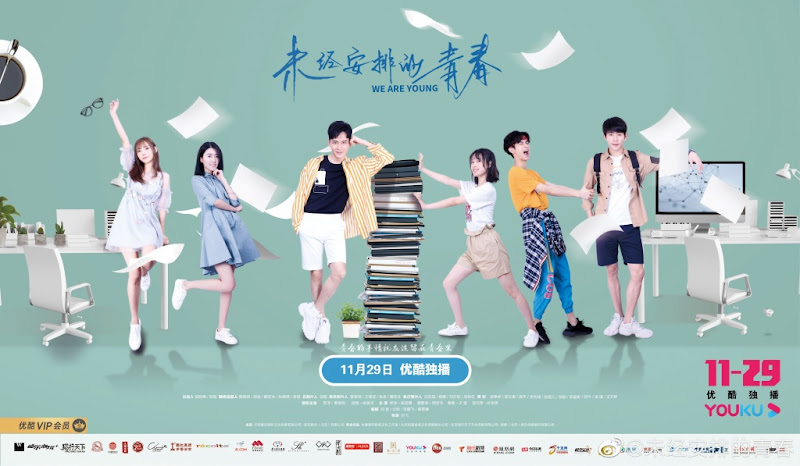 We Are Young China Web Drama